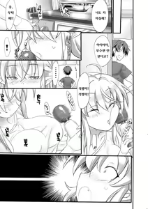 Page 5 of Maou no Musume-san wa Jikaku ga Tarinai You desu. - preview thumbnail