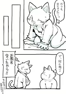 Page 8 of 兄弟妄想本 - preview thumbnail