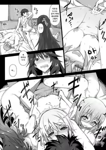 Page 3 of Hold-up Mondai RELOADED - preview thumbnail