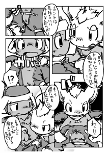 Page 33 of Love Potion - preview thumbnail