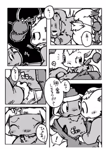 Page 34 of Love Potion - preview thumbnail