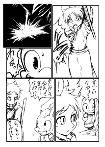 Page 6 of Love Potion - preview thumbnail