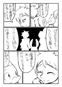 Page 8 of Love Potion - preview thumbnail