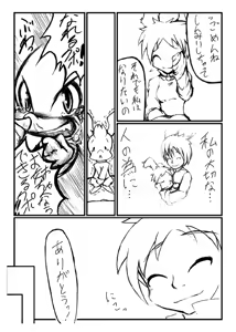 Page 9 of Love Potion - preview thumbnail