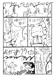 Page 10 of Love Potion - preview thumbnail