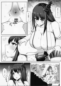 Page 4 of KanNomi "Fu" - preview thumbnail
