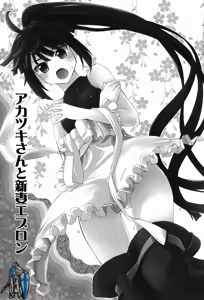 Page 3 of Akatsuki-san no Niizuma Apron - preview thumbnail