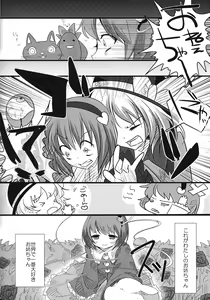 Page 3 of The greatest hate springs from the greatest love - preview thumbnail