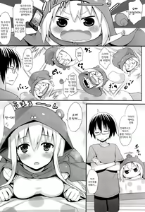 Page 8 of U.M.R! - preview thumbnail