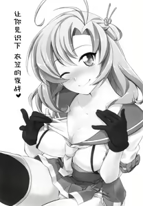 Page 3 of Daijoubu? Tsukarete naai? Jaa Kinugasa-san to Ecchi Shiyo ♥ - preview thumbnail