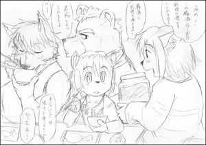 Page 3 of 絵師の日 - preview thumbnail