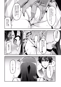 Page 3 of Reitama - preview thumbnail