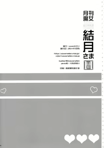 Page 18 of Gekkan Majo Yuzuki-sama - preview thumbnail