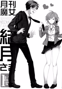Page 3 of Gekkan Majo Yuzuki-sama - preview thumbnail