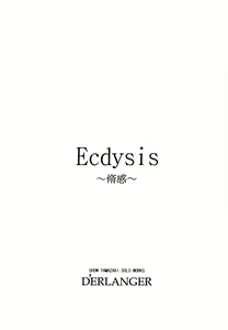 Page 3 of Ecdysis ~Shuukan~ - preview thumbnail