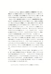 Page 4 of Ecdysis ~Shuukan~ - preview thumbnail