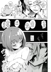 Page 4 of Uramitsu Ringo - preview thumbnail