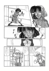 Page 3 of Kuroi Senkou - preview thumbnail