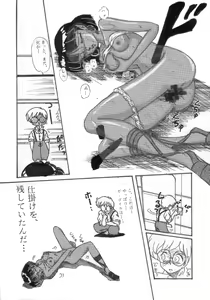 Page 4 of Kuroi Senkou - preview thumbnail