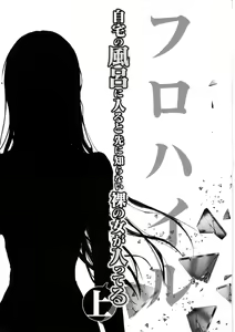 Page 3 of Furohile Jou - preview thumbnail