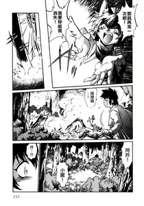 Page 113 of Ogin ~Bishoujo Teki Inma Juujin den~ - preview thumbnail