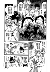 Page 117 of Ogin ~Bishoujo Teki Inma Juujin den~ - preview thumbnail