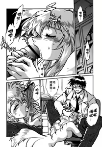 Page 23 of Ogin ~Bishoujo Teki Inma Juujin den~ - preview thumbnail