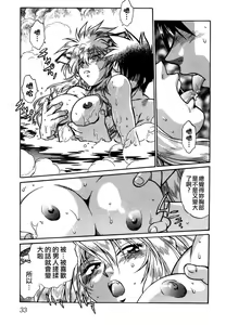 Page 36 of Ogin ~Bishoujo Teki Inma Juujin den~ - preview thumbnail