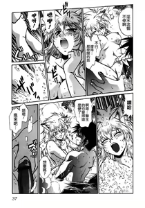 Page 40 of Ogin ~Bishoujo Teki Inma Juujin den~ - preview thumbnail