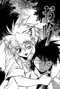 Page 6 of Ogin ~Bishoujo Teki Inma Juujin den~ - preview thumbnail