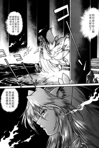 Page 61 of Ogin ~Bishoujo Teki Inma Juujin den~ - preview thumbnail
