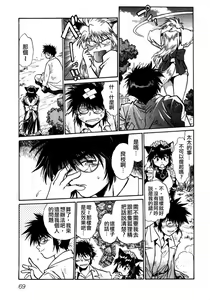 Page 72 of Ogin ~Bishoujo Teki Inma Juujin den~ - preview thumbnail