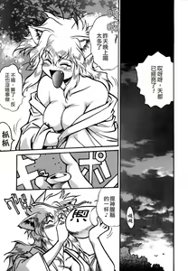 Page 8 of Ogin ~Bishoujo Teki Inma Juujin den~ - preview thumbnail