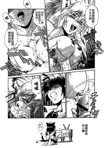 Page 83 of Ogin ~Bishoujo Teki Inma Juujin den~ - preview thumbnail