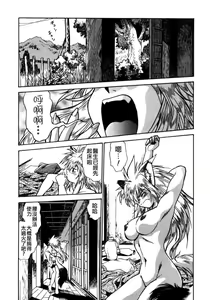 Page 98 of Ogin ~Bishoujo Teki Inma Juujin den~ - preview thumbnail