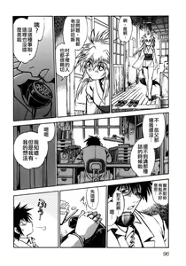 Page 99 of Ogin ~Bishoujo Teki Inma Juujin den~ - preview thumbnail