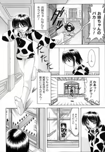 Page 204 of World Wide Love! - preview thumbnail
