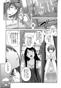 Page 40 of miko no irumachi - preview thumbnail