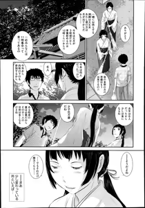 Page 4 of miko no irumachi - preview thumbnail