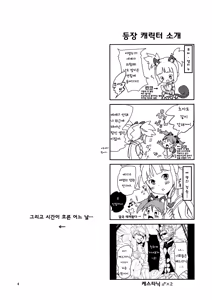 Page 4 of Elin Peropero x 2 - preview thumbnail