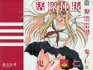 Kinobako - Kassen Soubatsu — hentai manga cover on Fhentai