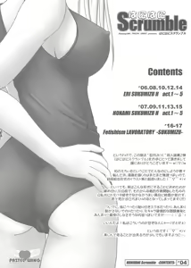 Page 3 of Hanihani Scrumble - preview thumbnail