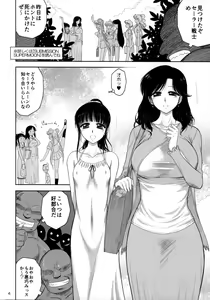 Page 3 of Ano hi no Tegome-san - preview thumbnail