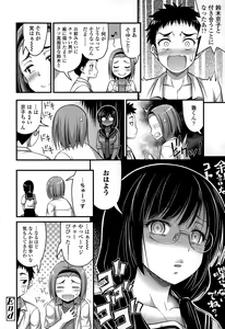 Page 176 of COMIC LO 2015-08 - preview thumbnail