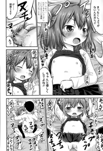 Page 264 of COMIC LO 2015-08 - preview thumbnail