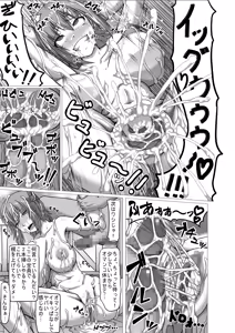 Page 17 of if~ Moshi Ayane-chan ga Ninjutsu no Keishousha toshite Shippai Shiteitara~ - preview thumbnail
