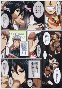Page 3 of JAN X JAN - preview thumbnail