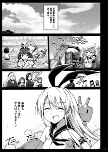 Page 3 of Akuochi Shimakaze After - preview thumbnail