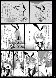 Page 5 of Shimakaze-kun Rape - preview thumbnail