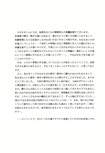 Page 4 of Kasumi da Yori 2 Tsuduri - preview thumbnail